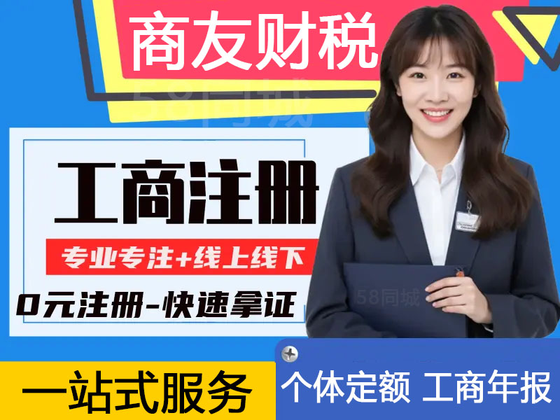 舟山代理记账